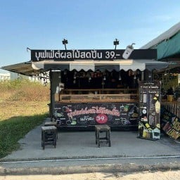 บุฟเฟ่ต์ผลไม้สดปั่น (ข้างเจี๊ยบเตี๋ยวไก่)