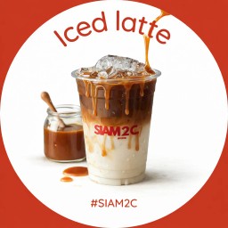 คาลาเมล ลาเต้