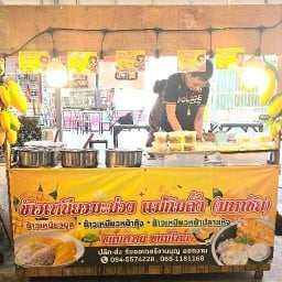 ขนมหวานแม่กิมลั้ง(มหาชัยสาขาตลาดนาดี้)