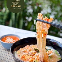 สุกี้น้ำ