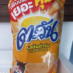 ตะวันต้นตำรับ