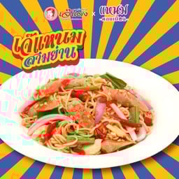 เจ๊แดงสามย่าน ส้มตำ คอหมูย่าง Again Pattaya