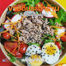 สลัดทูน่าไข่ต้ม-99