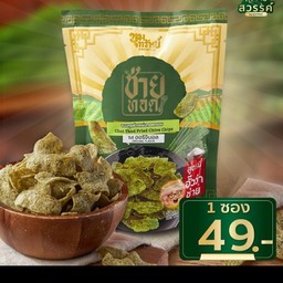 ร้านกุยช่ายสวรรค์ สาขาอินทามระ29แยก1 อินทามระ29แยก1