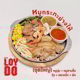 LOYDO ลอยดู หมูกระทะย่างให้ สาขาวชิรธรรม 60