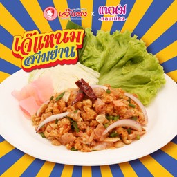 ยำแหนมดอนเมืองข้าวทอด