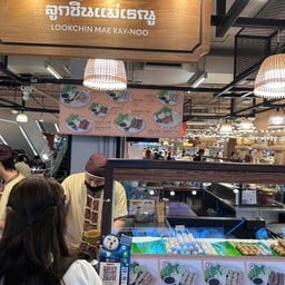 ลูกชิ้นแม่เรณู ศูนย์อาหาร เซ็นทรัลเชียงใหม่แอร์พอร์ต