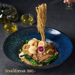 ผัดหมี่ซั่วทะเล