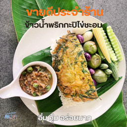 ข้าวน้ำพริกกะปิ + ไข่ชะอม + ผักสด — 129