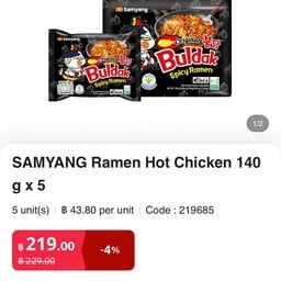 OPPA RAMYEON วอนนาพาร์ค