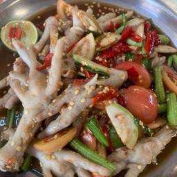 ยำตีนไก่น้ำปลาร้า