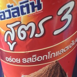 โอวัลตินปั่นใส่ถุงกระดาษ