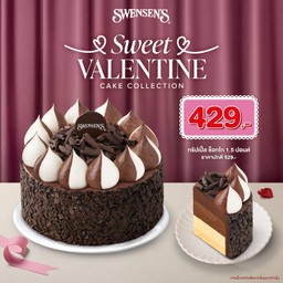 <โปรโมชั่น> ซื้อไอศกรีมเค้กทริปเปิ้ล ช็อกโก 1.5 ปอนด์ ราคาพิเศษ!