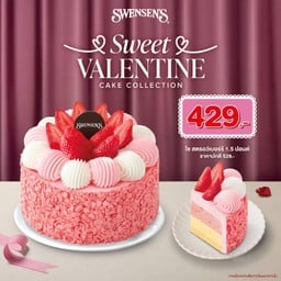 <โปรโมชั่น> ซื้อไอศกรีมเค้กโซ สตรอว์เบอร์รี 1.5 ปอนด์ ราคาพิเศษ!