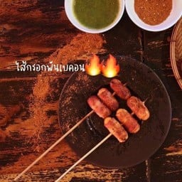 หม่าล่าอีเปรี้ยว