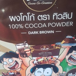 โกโก้นมสด