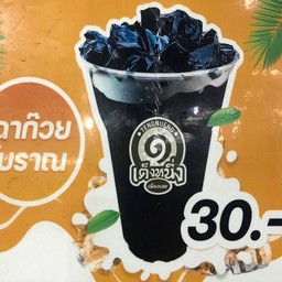 เฉาก๊วย