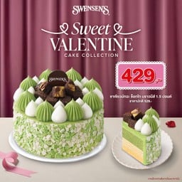 <โปรโมชั่น> ซื้อไอศกรีมเค้กชาเขียวมัทฉะ ช็อกโก บราวนีส์ 1.5 ปอนด์ ราคาพิเศษ!