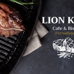 Lionking cafe (ไลอ้อนคิงส์คาเฟ่)