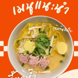 ครัวอิ่มง่าย