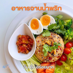 ข้าวผัดน้ำพริกอ่องหมู+ ไข่ต้ม+ผักสด — 129
