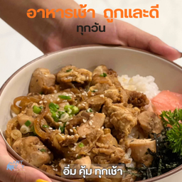 ข้าวหน้าไก่สไตล์ญี่ปุ่น-83