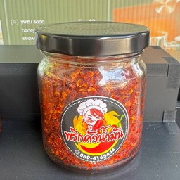 พริกคั่วน้ำมัน