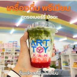 สตรอเบอร์รี่ มัจฉะ