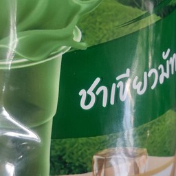 ชาเขียวนมสด