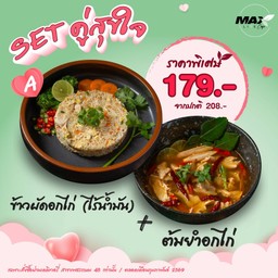 ข้าวผัดไร้น้ำมัน อกไก่ + ต้มยำอกไก่