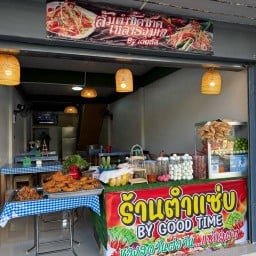 ส้มตำแซ่บ by เตี้ยตัส