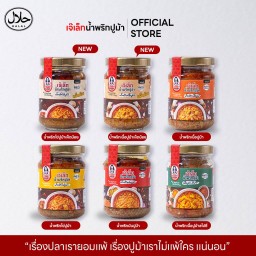 น้ำพริกเนื้อปูม้าสไปซี่