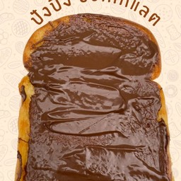 Meow Cha (เหมียวชา) ชาไทย&ปังปิ้ง