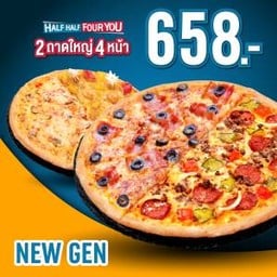 [New Gen] Half&Half Four You Pizza 12"
