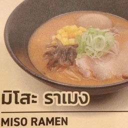 มิโสะราเมน