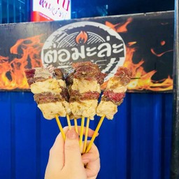 หม่าล่าเนื้อโคขุนติดมัน