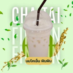 นมโคเย็น