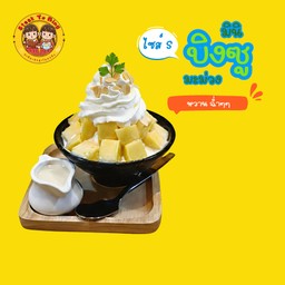 มินิบิงซูมะม่วง (ไซส์S)