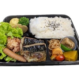 ◼️No.  16 Saba Shio Yaki Bento