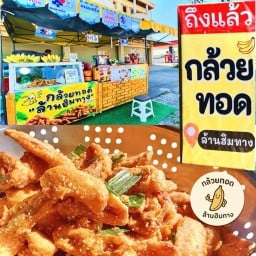 กล้วยทอด / กาแฟสด (ล้านฮิมทาง)
