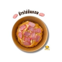 ข้าวไข่ข้นอุ่นใจ พหล40