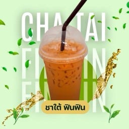 ชาใต้ Fin Fin