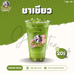 ติดนมอมมุกสาขาหน้าโรงเรียนชนพ.