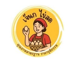 เจ๊นก Eggs สาขาหน้าปั๊ม ปตท . ลาดพร้าว71