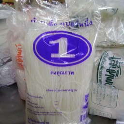 เส้นเล็กแห้งตรา เบอร์1