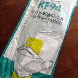 หน้ากากอนามัย KF94 สีดำห่อ 10 ชิ้น