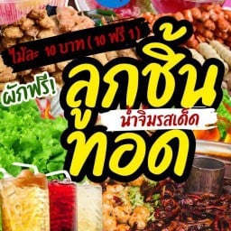 ริิส กินข้าวกัน