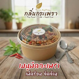 กลิ่นกระเพรา - Phuket PALS ชั้น 1 กะทู้ ภูเก็ต