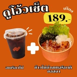อเมริกาโน่+ข้าวไก่ย่างเทอริยากิซอสงา