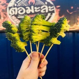 หม่าล่าบรอกโคลี